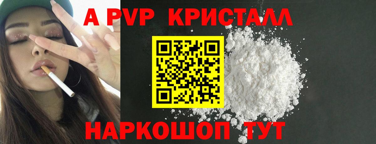 APVP кристаллы  Alpha PVP кристаллы  Alpha PVP СК КРИС  Северск  Вход с VPN 