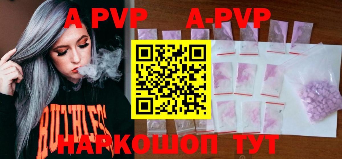 APVP Crystall Северск