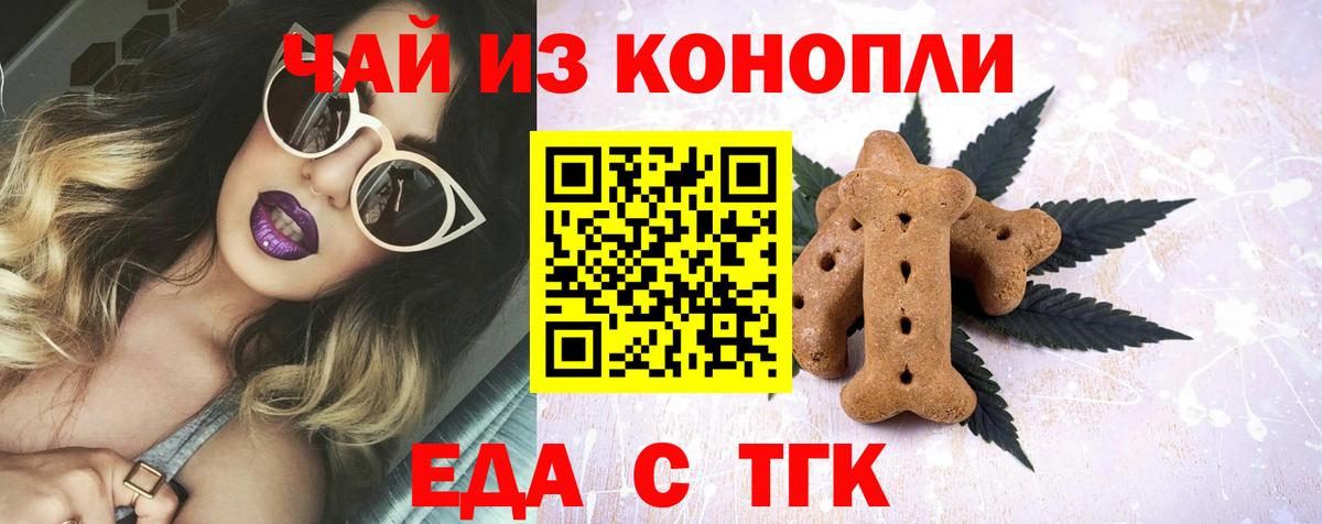 Северск  Canna-Cookies конопля  Вход с VPN 