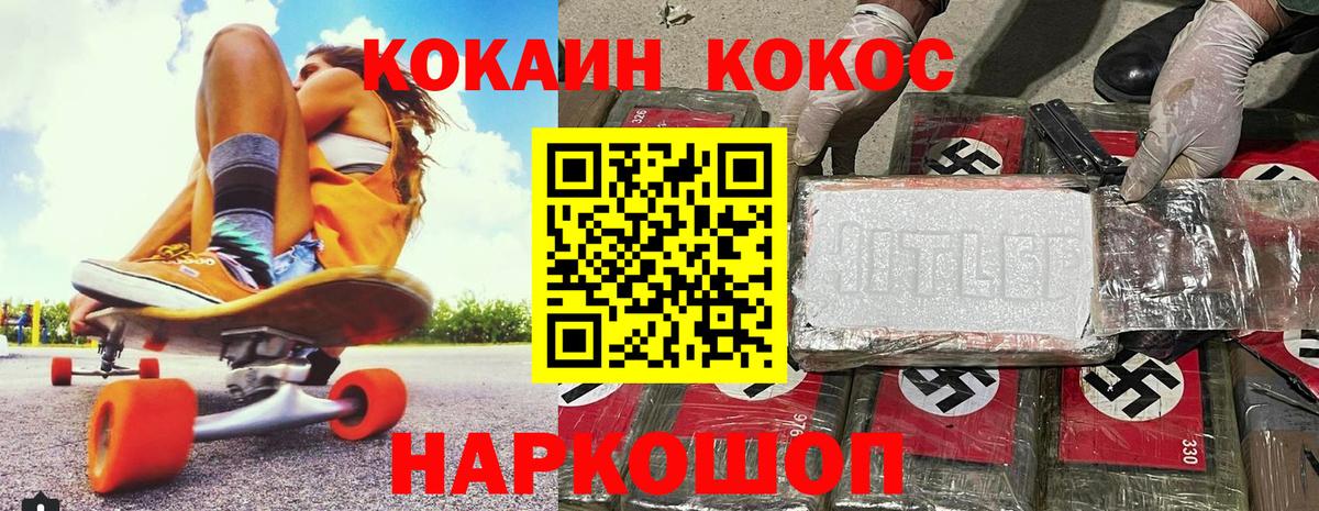 COCAIN Эквадор Северск