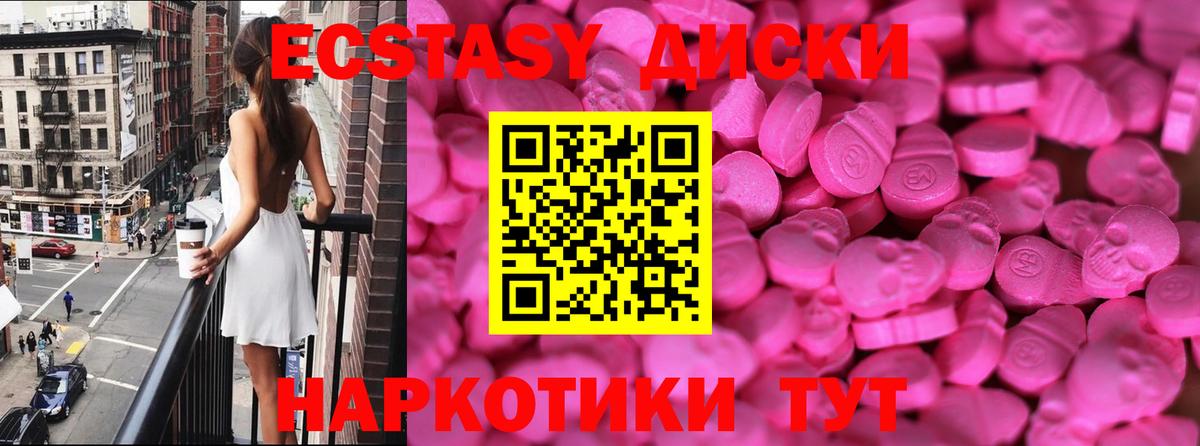 Ecstasy Cube  ЭКСТАЗИ таблы  Северск  Вход с VPN 