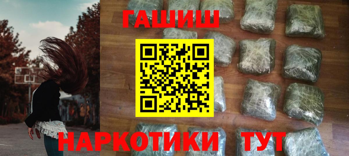 Северск  ГАШ  купить закладку  ГАШИШ 40% ТГК  ГАШ ice o lator  Вход с VPN 