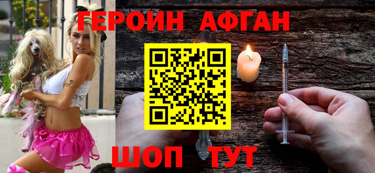 Героин Heroin  Вход с VPN  Северск 