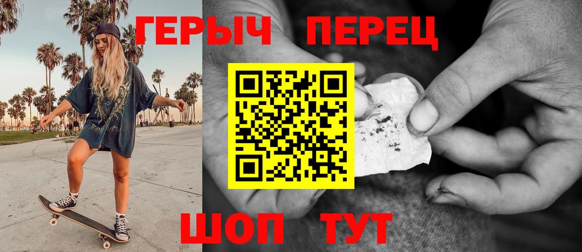 ГЕРОИН афганец Северск