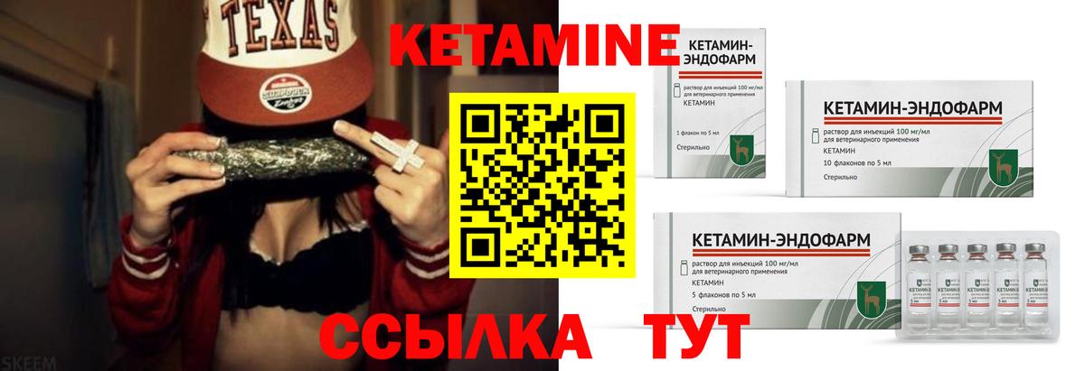 КЕТАМИН ketamine  КЕТАМИН VHQ  Вход с VPN  Северск 