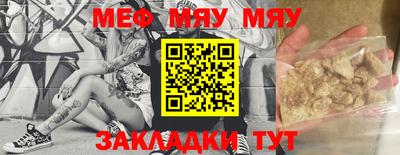 меф VHQ Будённовск