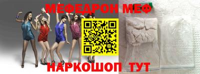 меф VHQ Будённовск