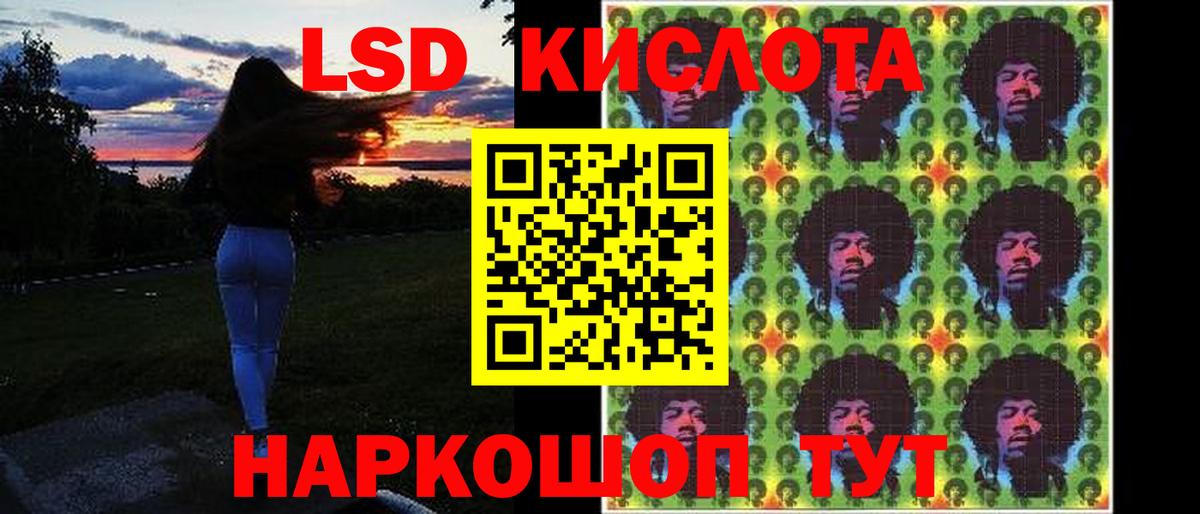 LSD-25 экстази ecstasy Северск