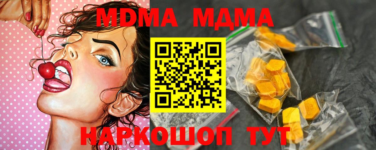 MDMA молли  Вход с VPN  Северск  MDMA VHQ 