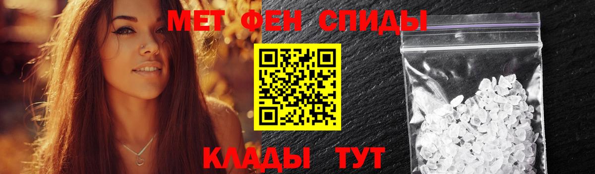 МЕТАМФЕТАМИН Декстрометамфетамин 99.9% Северск