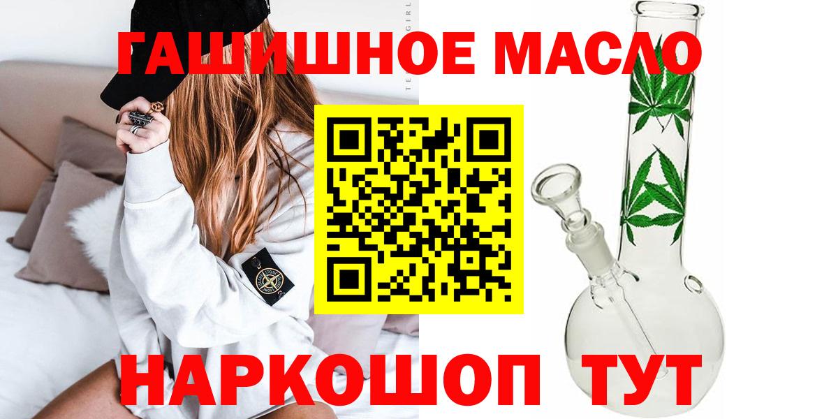 Дистиллят ТГК гашишное масло Северск