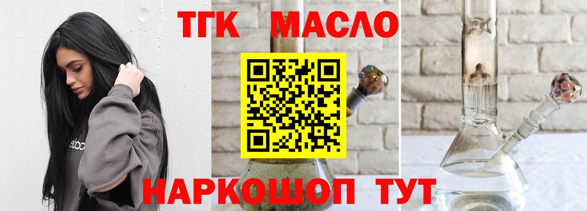 Северск  Дистиллят ТГК концентрат  Вход с VPN  наркотики  ТГК вейп с тгк 
