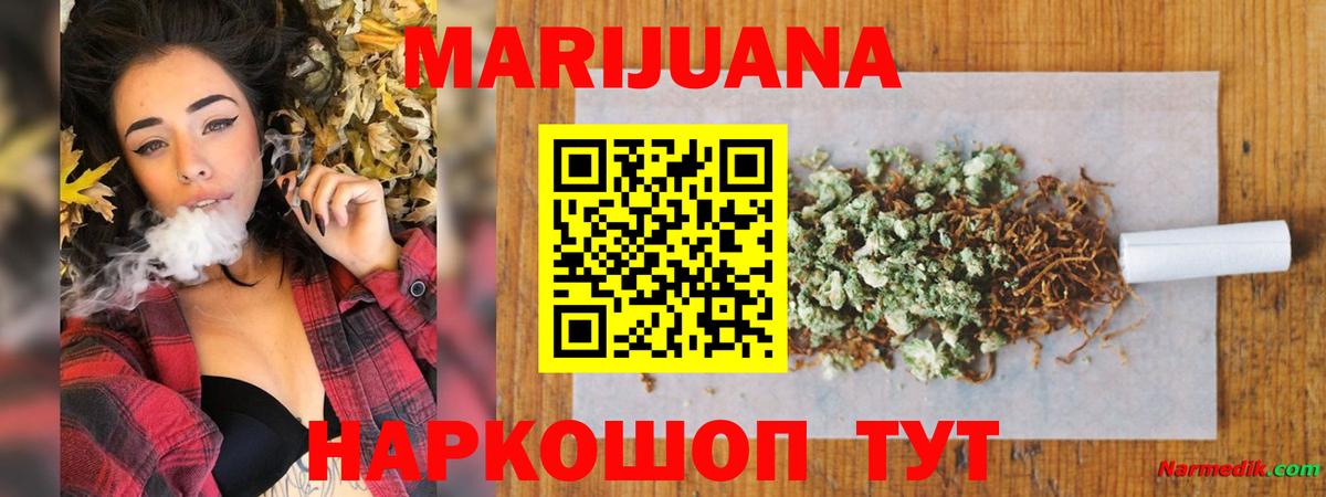 Бошки марихуана OG Kush  Конопля LSD WEED  Северск  Вход с VPN  Канабис Amnesia  Бошки Шишки SATIVA & INDICA 
